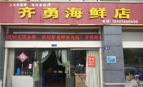 赤峰汽鍋蒸海鮮店地址電話號(hào)碼-第1張圖片