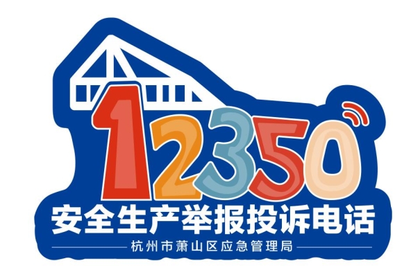 赤峰股東違規(guī)舉報(bào)電話號碼是多少-第1張圖片