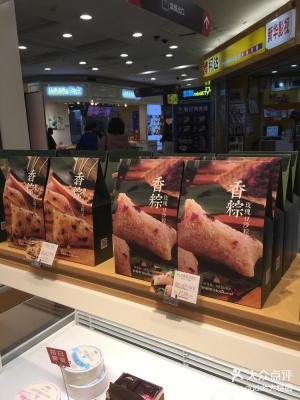 赤峰好利來粽子店地址電話號碼-第1張圖片