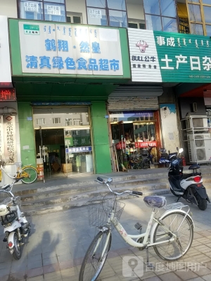 赤峰實惠大型超市地址電話號碼-第1張圖片