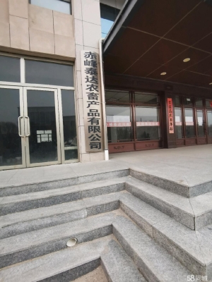 赤峰寧城鋼鐵公司地址電話號碼-第1張圖片