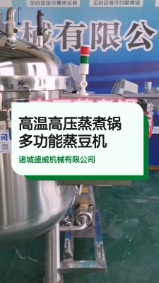 赤峰高壓蒸煮鍋維修電話號碼-第1張圖片