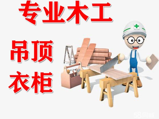 赤峰市木工吊頂廠家電話號碼-第1張圖片