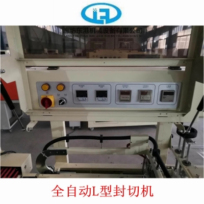 赤峰封切包裝機電話號碼-第1張圖片