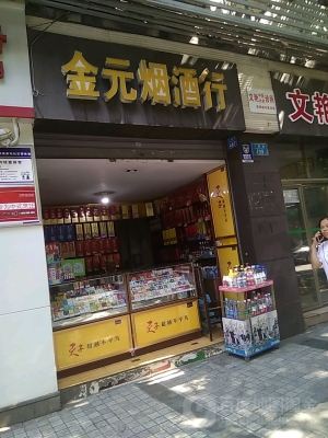 赤峰金富港煙酒電話(huà)號(hào)碼查詢(xún)-第1張圖片