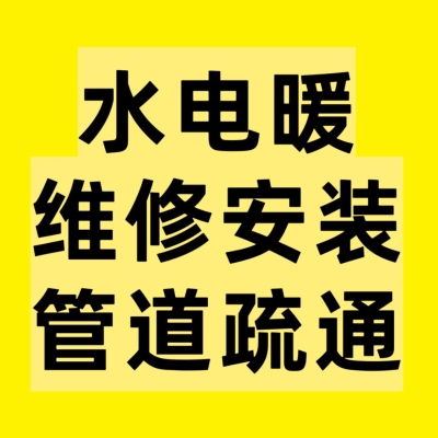 赤峰專業(yè)疏通馬桶的電話號碼-第1張圖片