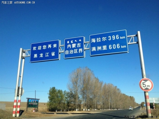 赤峰到東烏旗物流電話號(hào)碼-第1張圖片