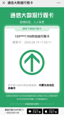 北京到赤峰的大客電話-第1張圖片