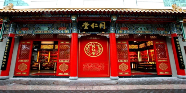 赤峰同仁堂藥店聯(lián)系電話號(hào)碼-第1張圖片