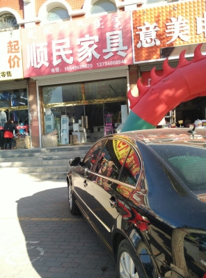 赤峰收舊家具電話號碼多少-第1張圖片