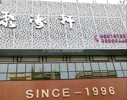 赤峰鋁單板雕花源頭廠家電話號碼-第1張圖片