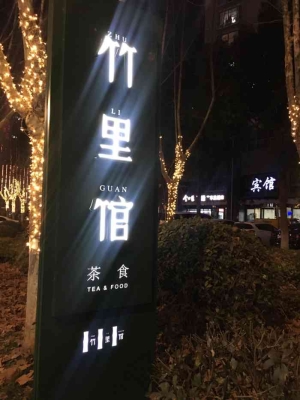 赤峰中國茶館地址電話是多少號-第1張圖片