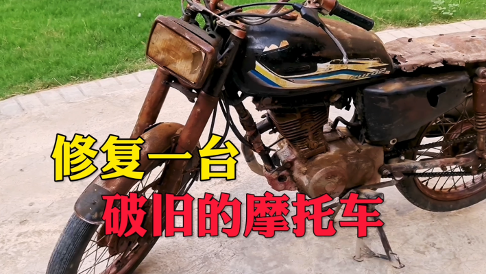 赤峰市摩托車翻新電話號(hào)碼-第1張圖片