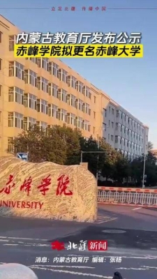 赤峰雪磚機公司電話號碼查詢-第1張圖片