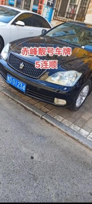 赤峰順鑫湘菜館電話地址查詢-第1張圖片