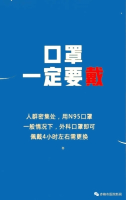 赤峰口罩生產(chǎn)廠家電話號(hào)碼-第1張圖片