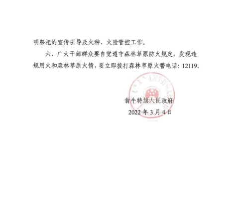 赤峰市派出所投訴電話是多少-第1張圖片