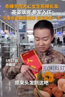 赤峰市征兵辦公室電話號(hào)碼-第1張圖片