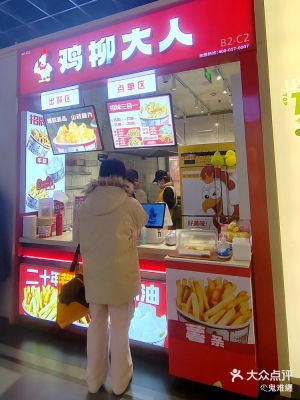 雞柳大人團購赤峰店電話多少-第1張圖片