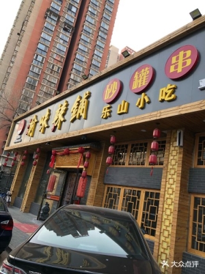 赤峰辣渝味家火鍋地址電話號碼-第1張圖片