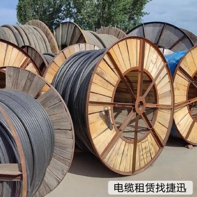 赤峰租賃電纜線電話多少號-第1張圖片