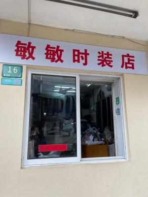 赤峰改衣服裁縫店同城電話號碼-第1張圖片