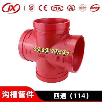 赤峰溝槽管件推薦廠家電話地址-第1張圖片