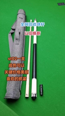 赤峰二手臺球球桿回收電話號碼-第1張圖片
