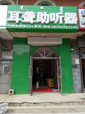 赤峰市回收手機店電話號碼-第1張圖片