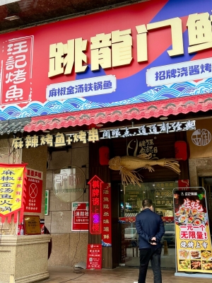 赤峰市烤魚團(tuán)購地址電話號碼-第1張圖片