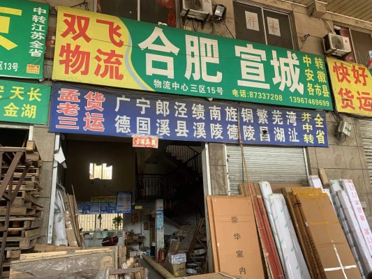 赤峰到合肥物流電話多少號-第1張圖片