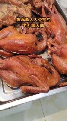 赤峰團(tuán)購(gòu)熏雞電話多少啊-第1張圖片