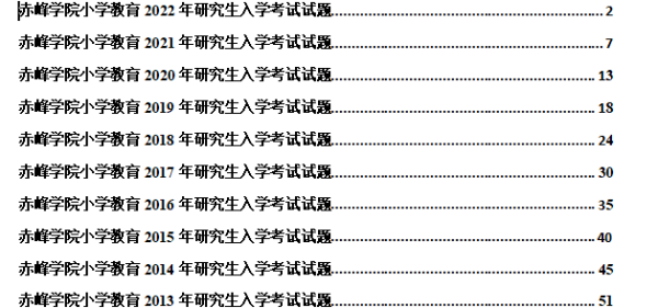 赤峰研究生考試機(jī)構(gòu)電話號(hào)碼-第1張圖片
