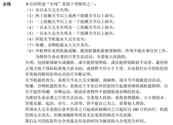 赤峰人身意外險(xiǎn)電話多少號-第1張圖片