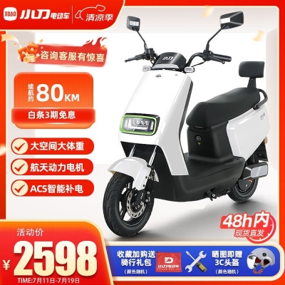 赤峰市小刀電動車電話-第1張圖片