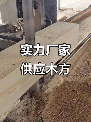 赤峰木方 廠家電話多少號(hào)-第1張圖片