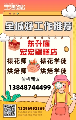 赤峰市鵬宇集團(tuán)招聘電話號碼-第1張圖片