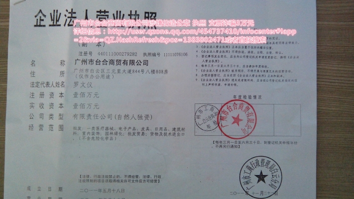 赤峰闊豪商貿(mào)有限公司電話號碼-第1張圖片