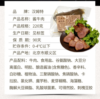 赤峰醬牛肉團購電話多少號-第1張圖片