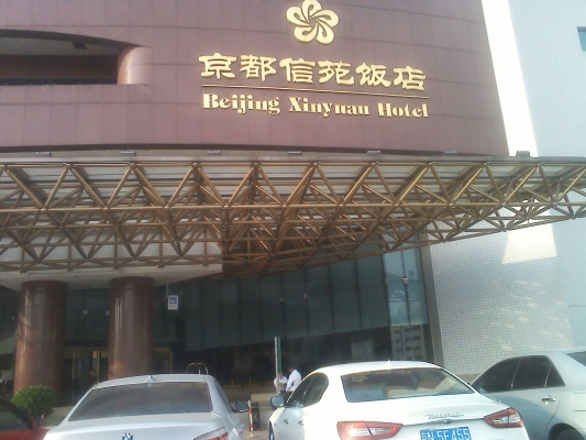 赤峰祝酒歌飯店電話多少號-第1張圖片