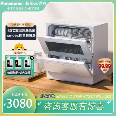 赤峰全自動洗碗機租賃電話號碼-第1張圖片