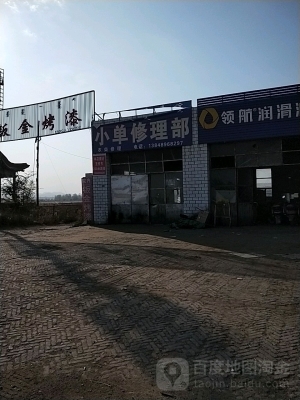 赤峰百元小館電話地址查詢-第1張圖片