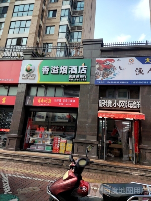 赤峰美食劉記海鮮店電話號碼-第1張圖片