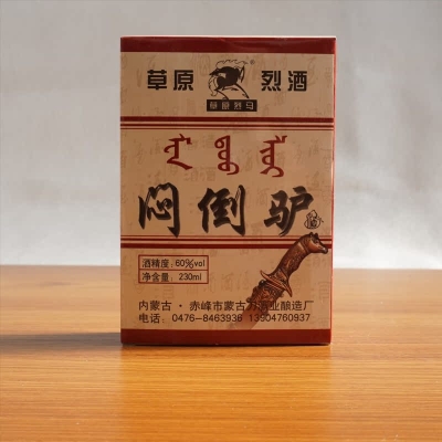 赤峰活驢經(jīng)紀(jì)人電話地址查詢-第1張圖片