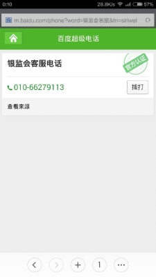 赤峰市教育咨詢熱線電話是多少-第1張圖片