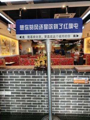 赤峰最老的飯店-第1張圖片