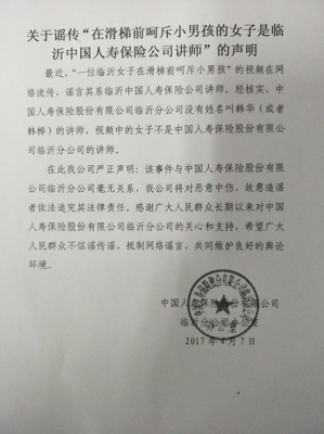 赤峰市中國人壽電話號碼-第1張圖片