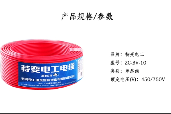 赤峰市電線經(jīng)銷批發(fā)電話號(hào)碼-第1張圖片