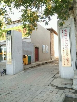 赤峰舊城改造咨詢電話是多少號(hào)-第1張圖片