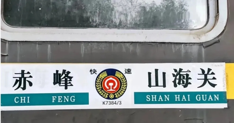 赤峰到泰興海運(yùn)專線電話號碼-第1張圖片